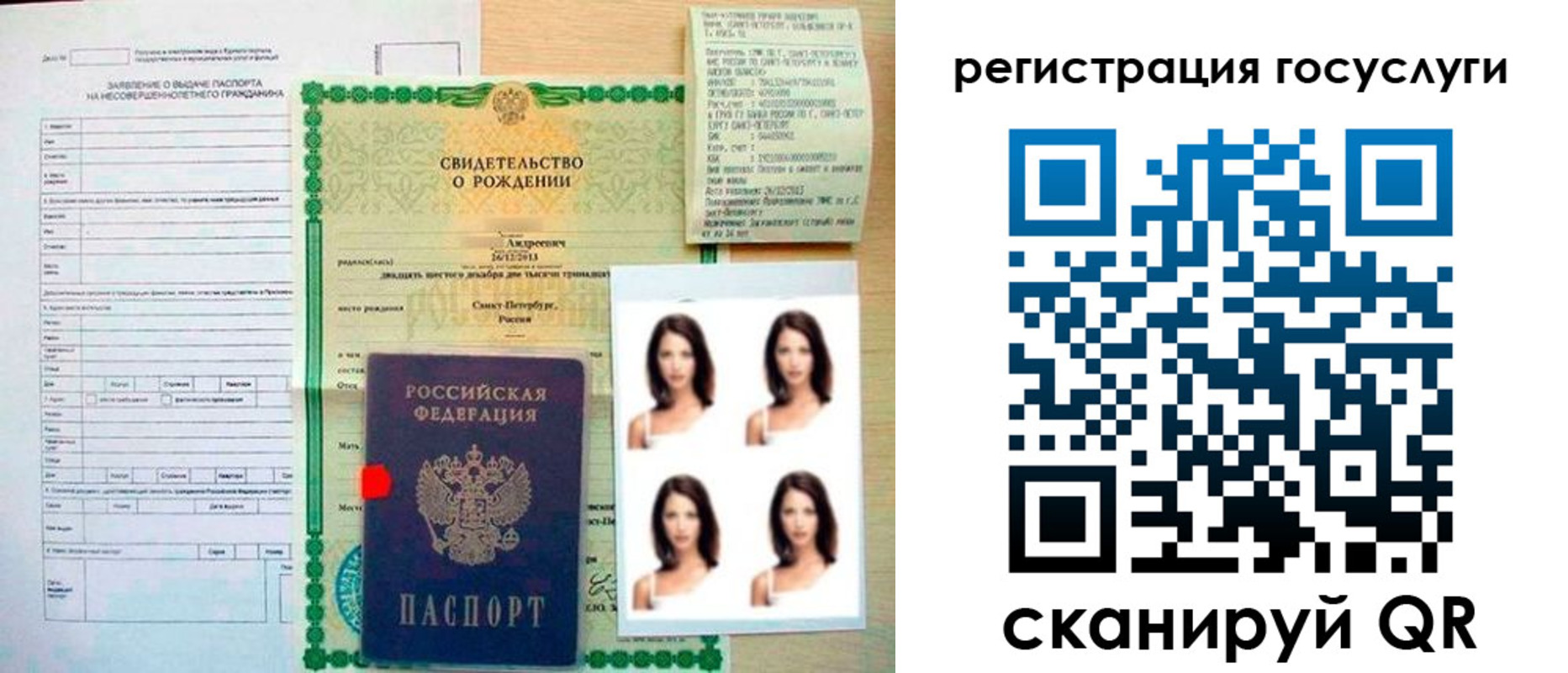 регистрация для дет. сада в Новгородской области