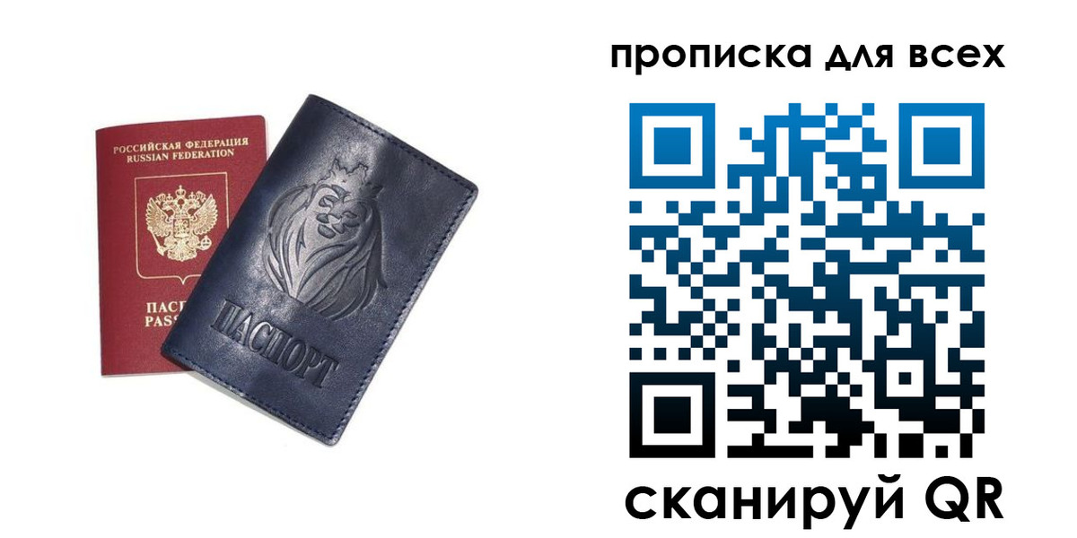 временная регистрация поиск в Новгородской области