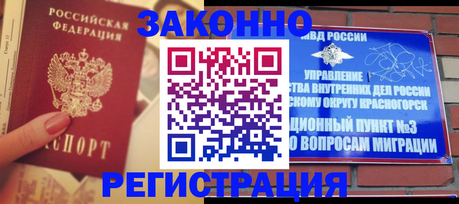 прописка в квартире в Новгородской области