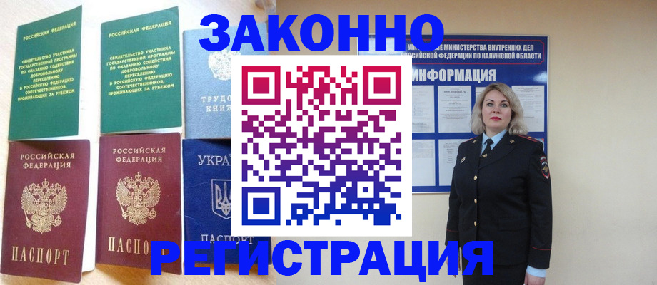 прописка паспорт в Новгородской области