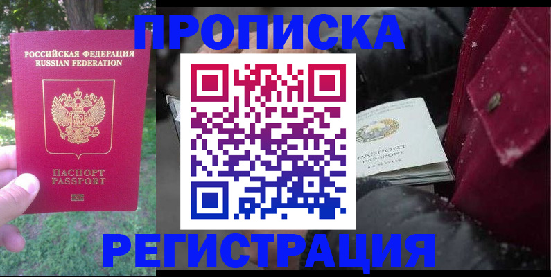 прописка для военкомата в Новгородской области