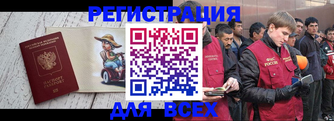 прописка регистрация в Новгородской области