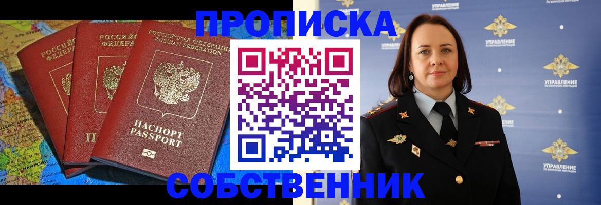 временная регистрация гарантия в Новгородской области